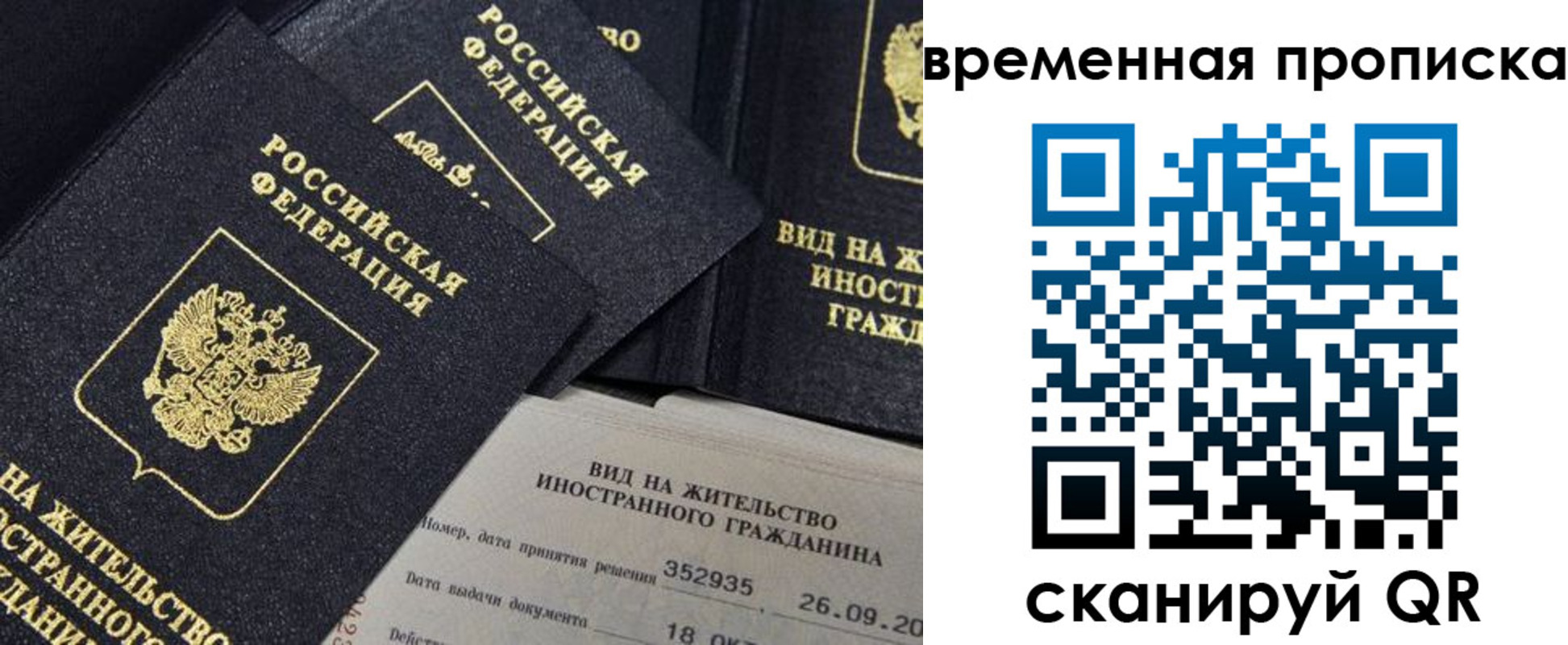 временная регистрация госуслуги в Сибае
