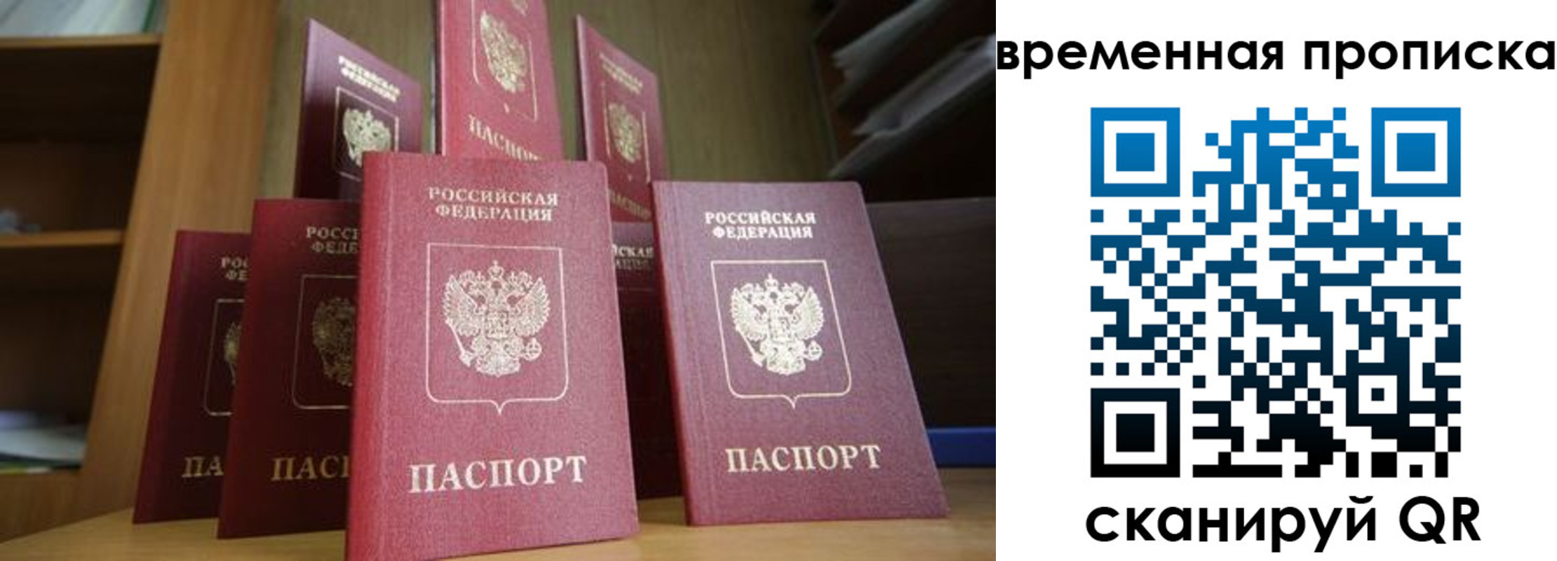 регистрация для дет. сада в Сибае