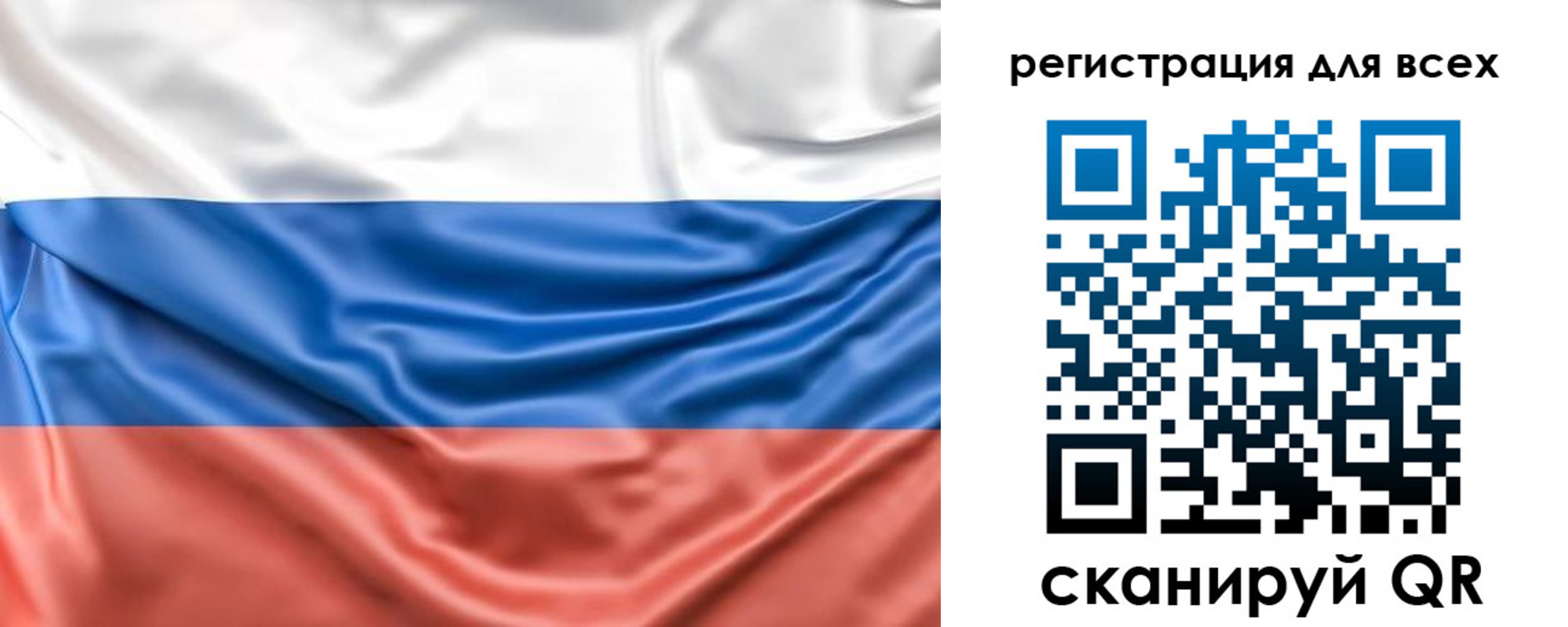 временная регистрация законно в Сибае