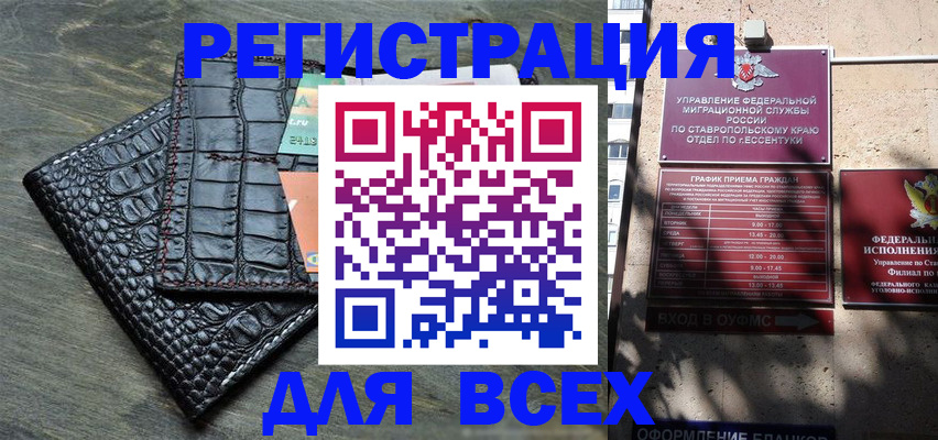 миграционный учет в Сибае