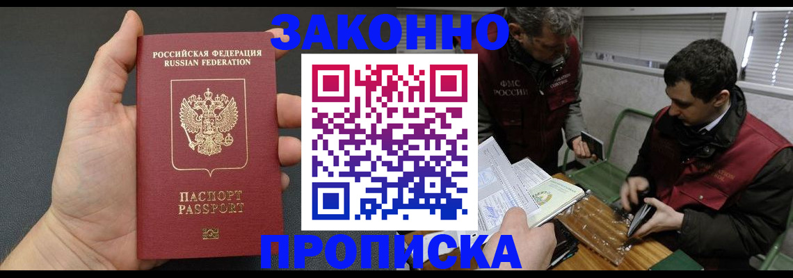 временная регистрация госуслуги в Сибае