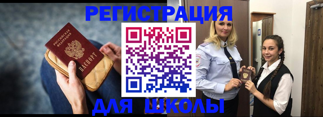 прописка от собственника в Сибае