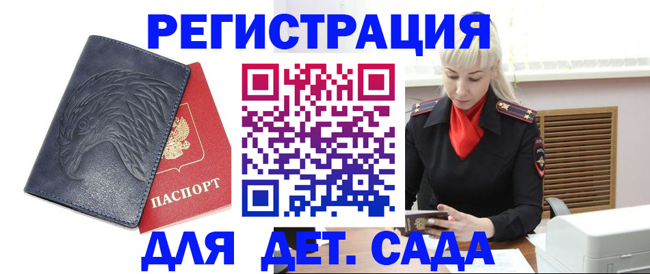 прописка для военкомата в Сибае