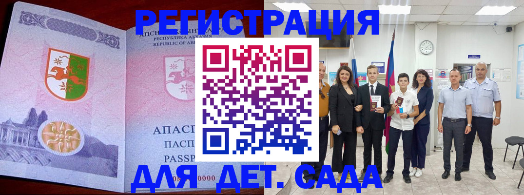 временная регистрация гарантия в Сибае