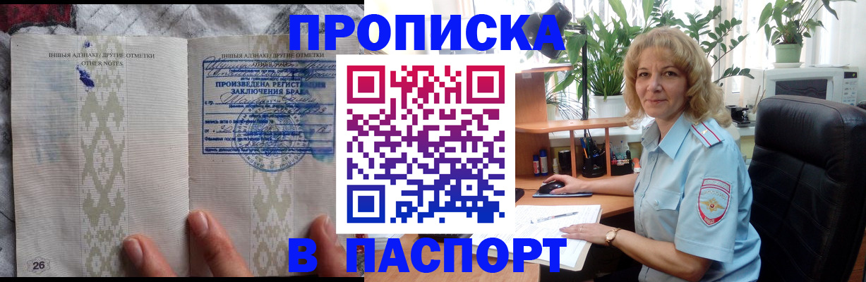 временная регистрация гарантия в Сибае