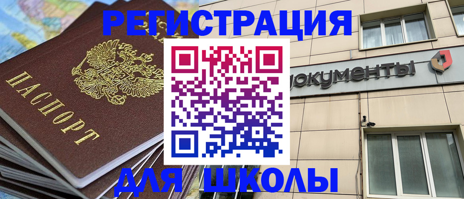 прописка гарантия в Сибае